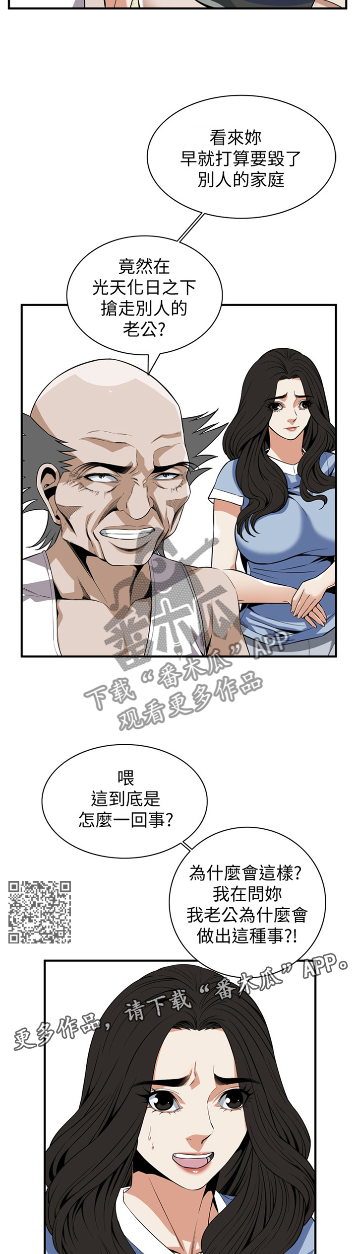 窥视者2第93话免费阅读漫画,第121章：把”门”关上1图