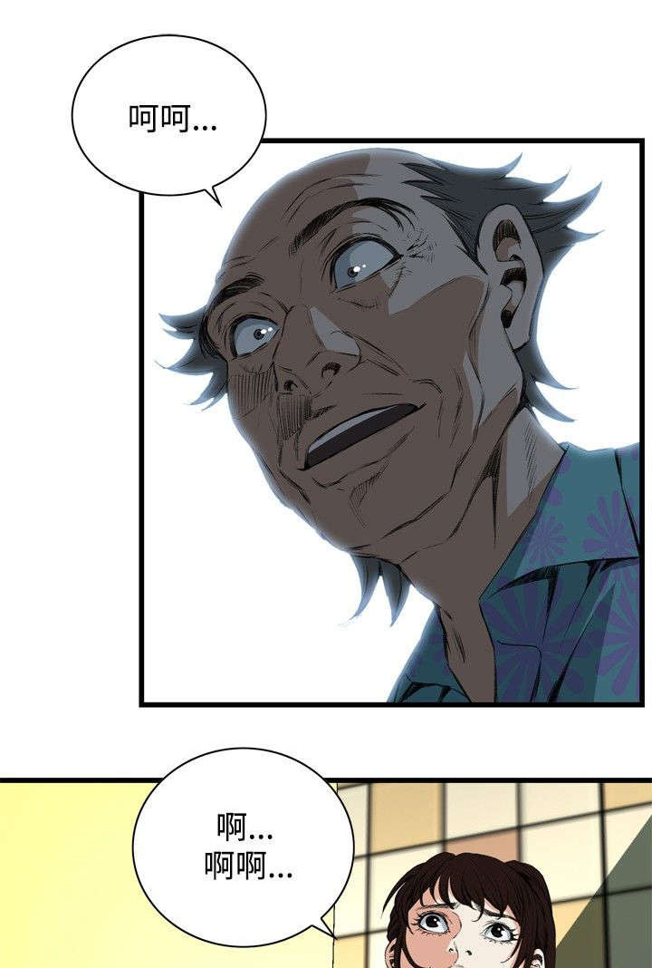 窥视者2漫画,第20章：猎物4图