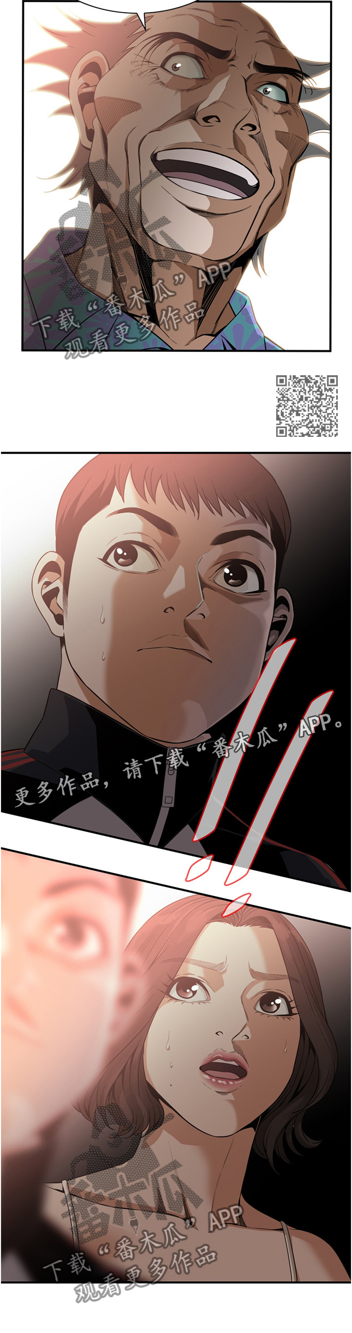 窥视者电影免费观看完整版漫画,第150章：守株待兔2图