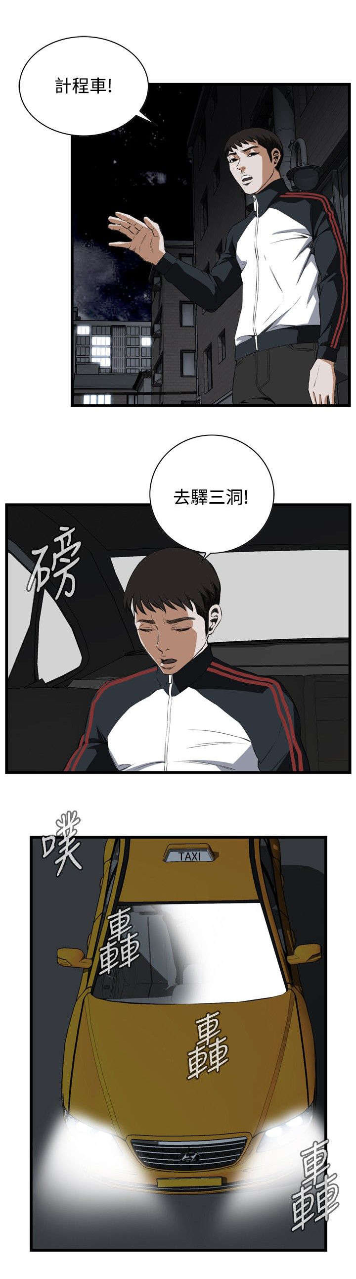 窥视者2更新时间漫画,第24章：滋生欲望3图