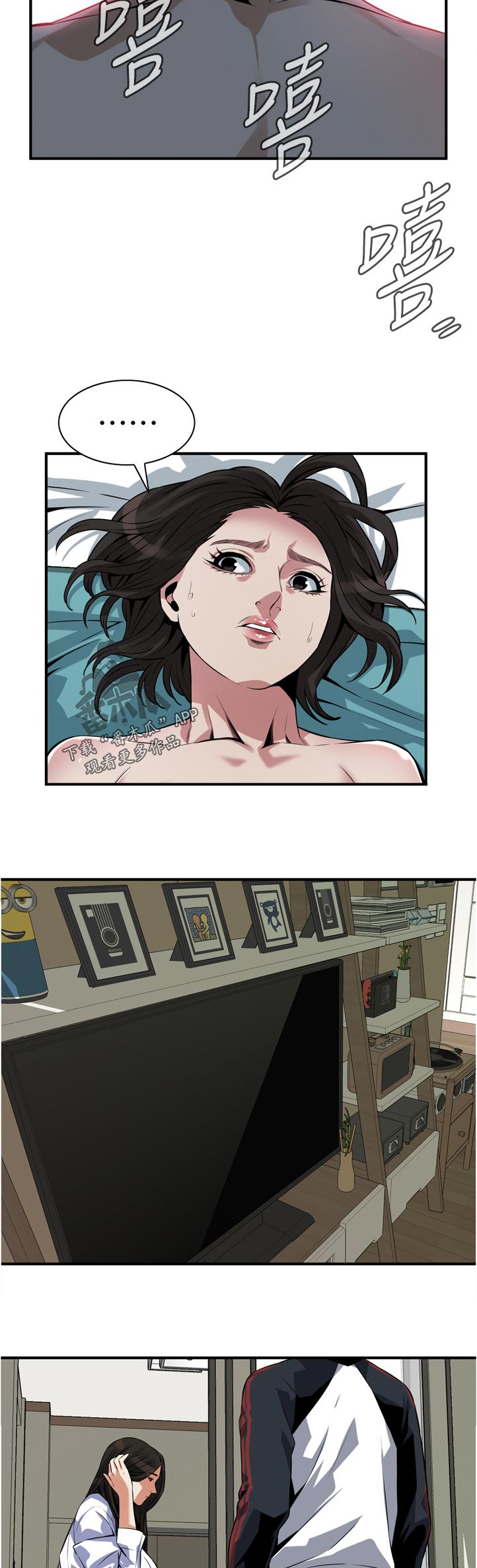 窥视者2讲了啥漫画,第268章：什么意思1图