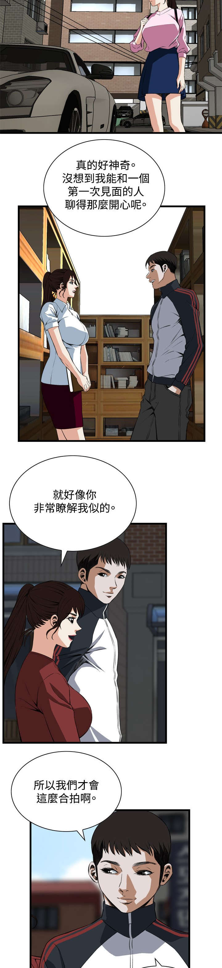 窥视者2017年免费观看漫画,第30章：惊艳1图