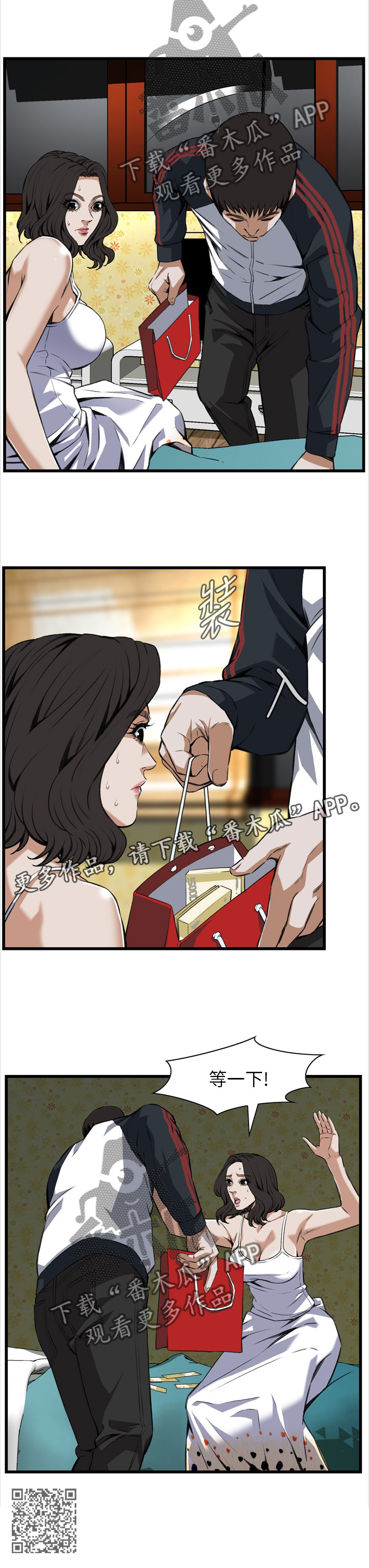 窥视者2免费观看漫画,第102章：有求于你2图