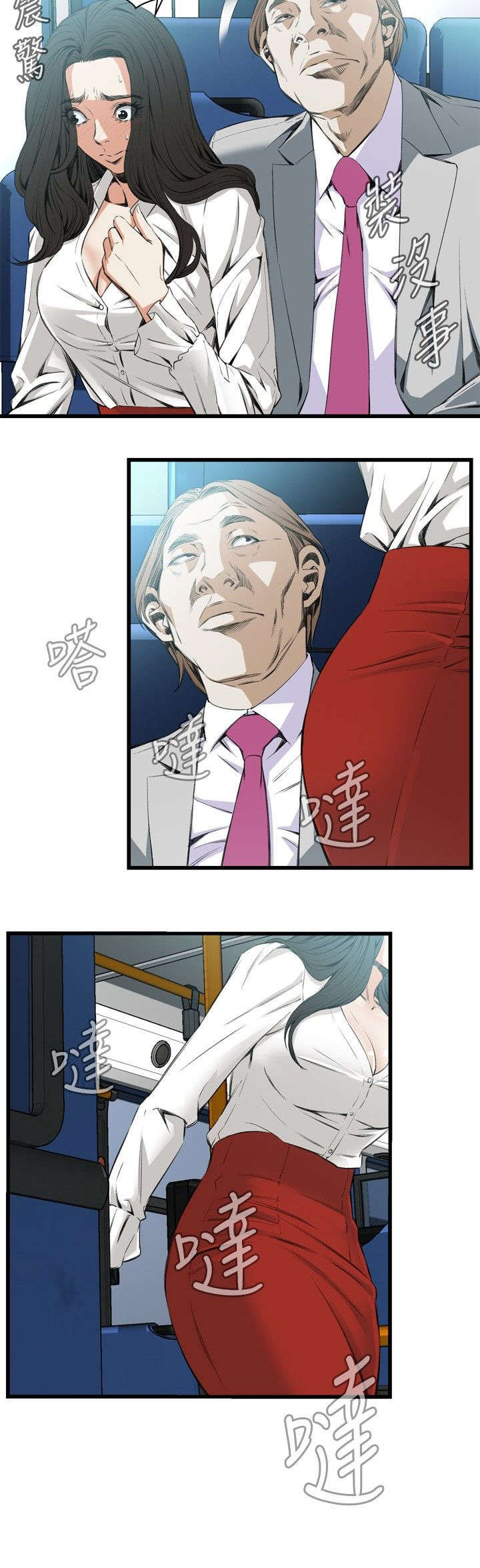 窥视者2021电影免费观看完整版漫画,第19章：跌落3图