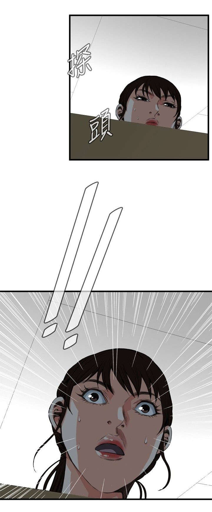 窥视者2017年免费观看漫画,第15章：震惊1图