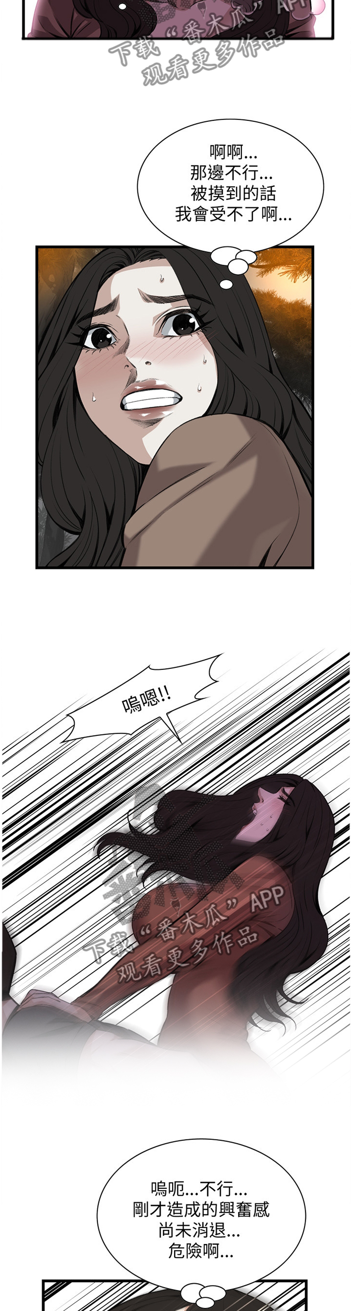 窥视者2017在线观看完整版免费漫画,第83章：欲擒故纵4图