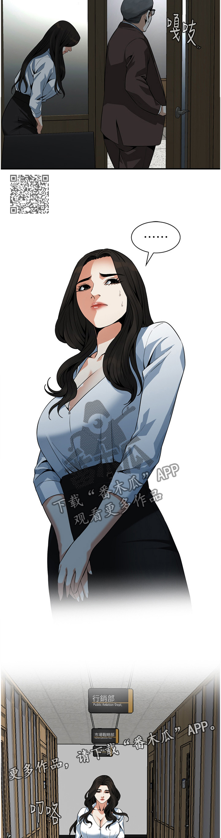 窥视者2免费阅读全文漫画,第158章：连累2图