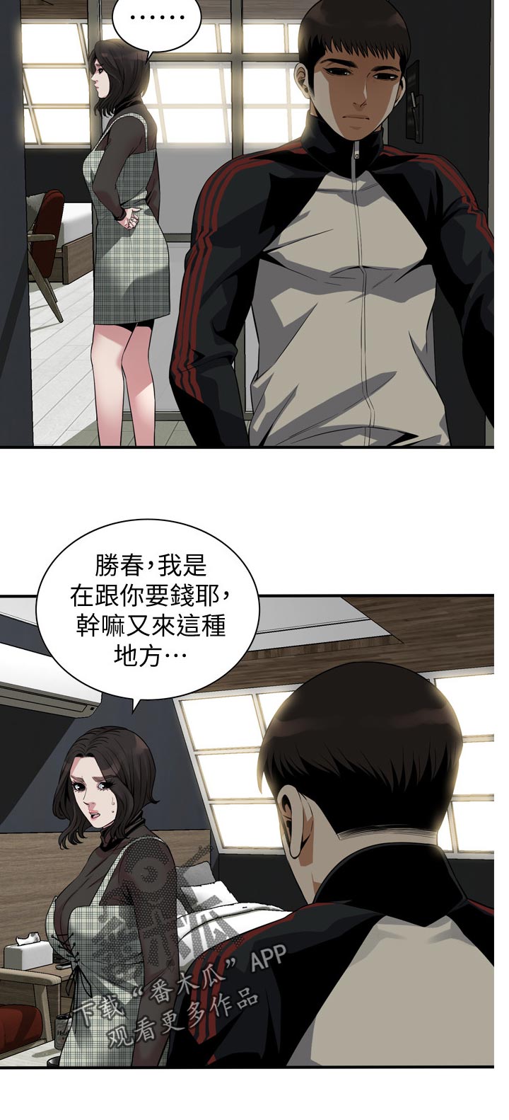 窥视者2017在线观看漫画,第225章：经常和你见面1图