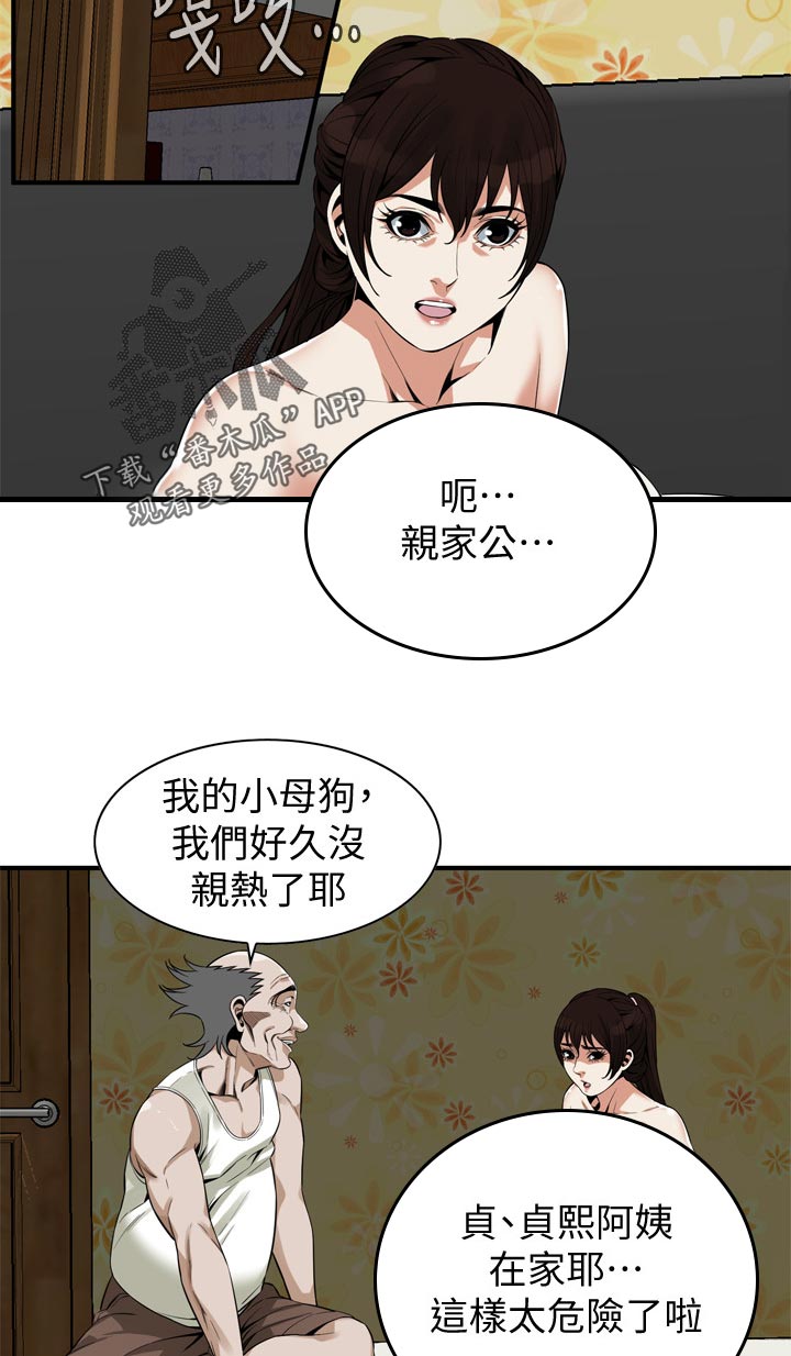 窥视者2第93话免费阅读漫画,第202章：恶魔4图