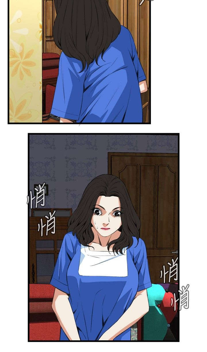 窥视者2017年免费观看漫画,第25章：排挤2图