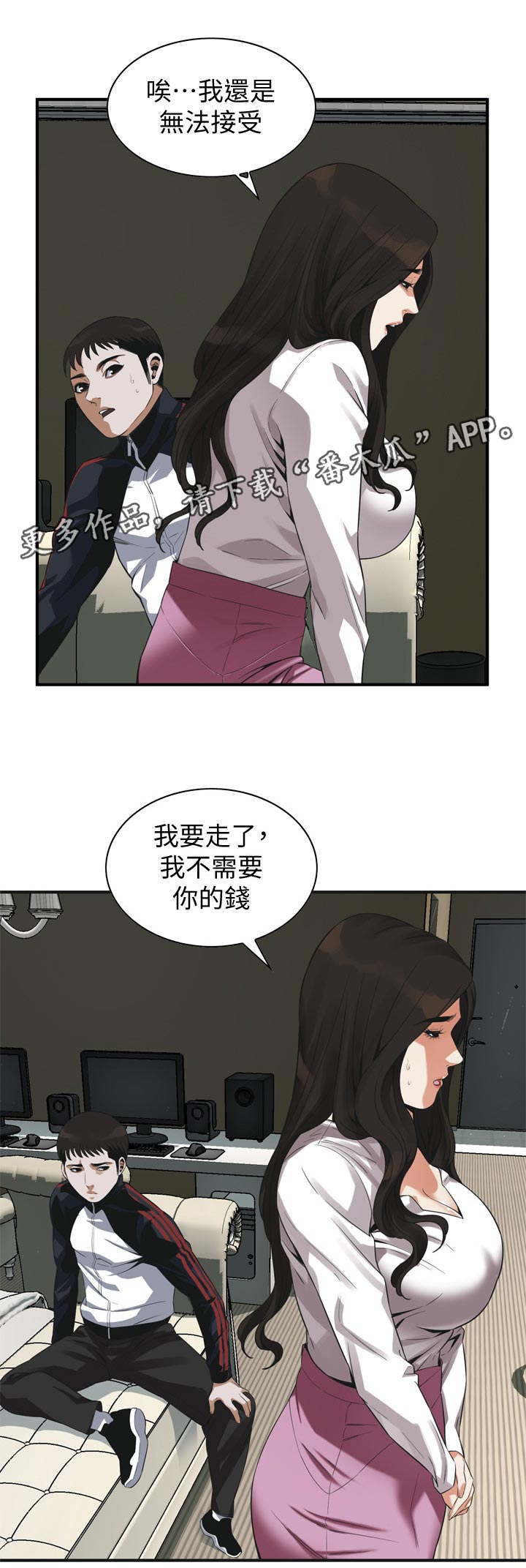 窥视者2017在线观看漫画,第194章：讨厌2图