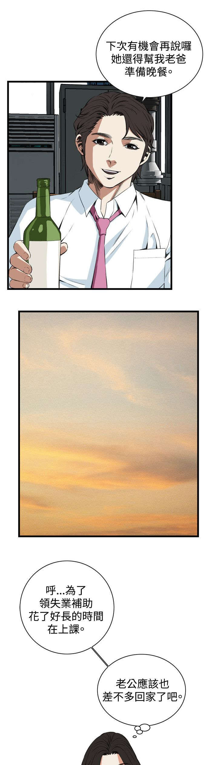 窥视者2免费阅读全文漫画,第38章：撞破5图