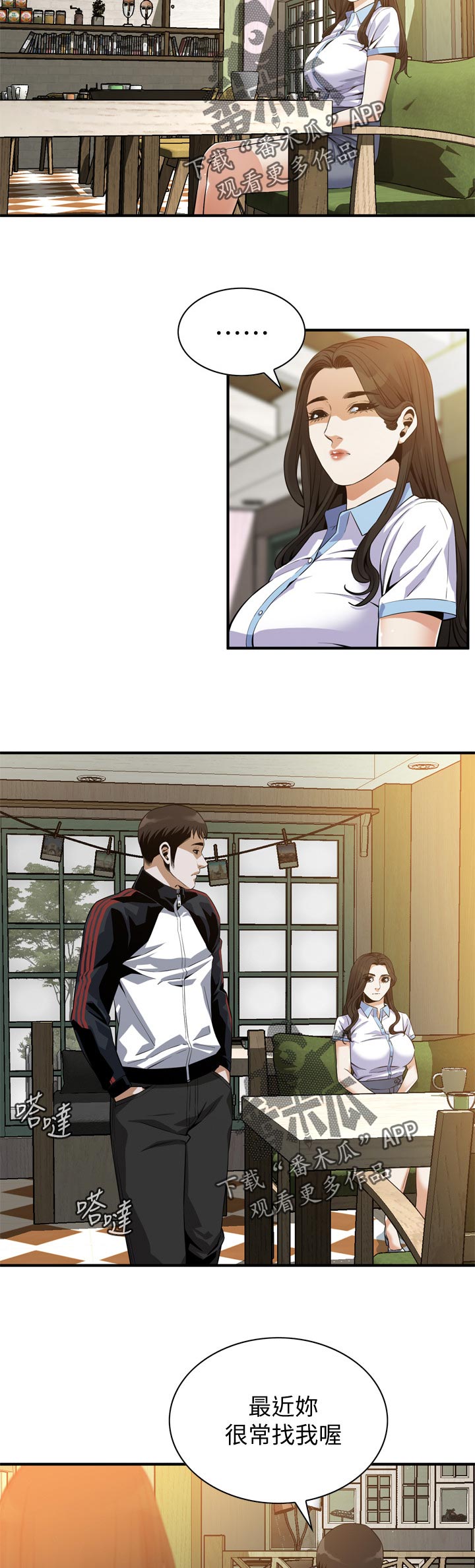 窥视者2漫画,第226章：告知5图