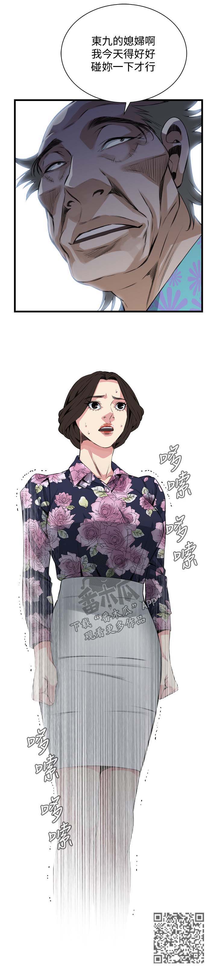 窥视者2漫画,第47章：找上门5图