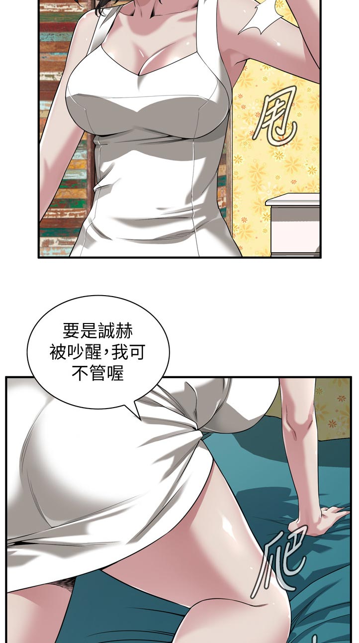 窥视者2免费阅读全文漫画,第273章：没喝够3图