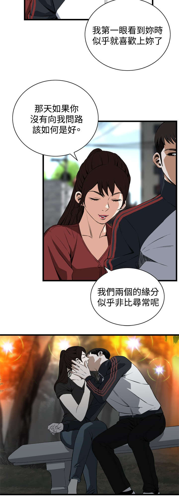 窥视者2017年免费观看漫画,第30章：惊艳2图
