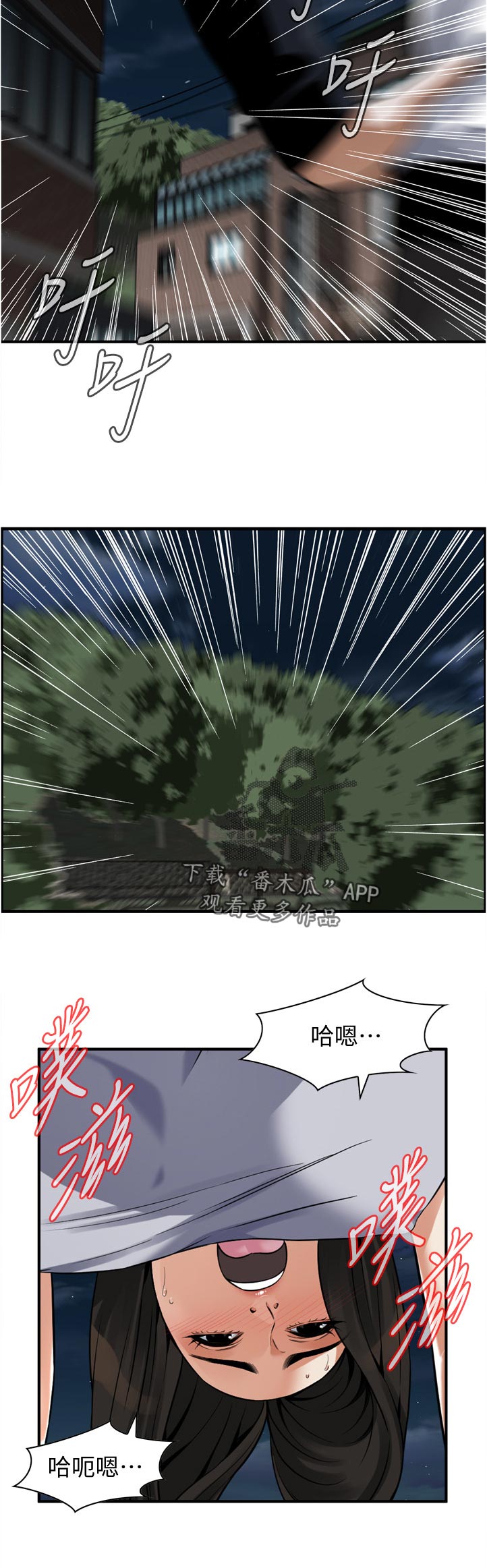 窥视者2021电影免费观看完整版漫画,第278章：推算2图