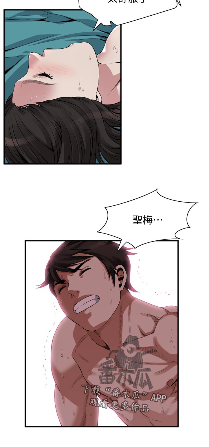 窥视者2017年免费观看漫画,第285章：离婚证明2图