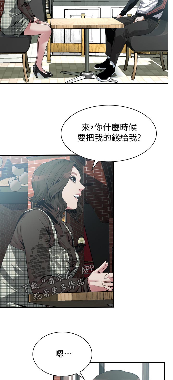 窥视者2第93话免费阅读漫画,第225章：经常和你见面4图