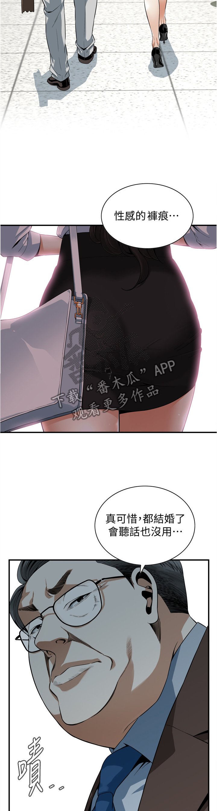 窥视者2免费观看漫画,第156章：幻想2图