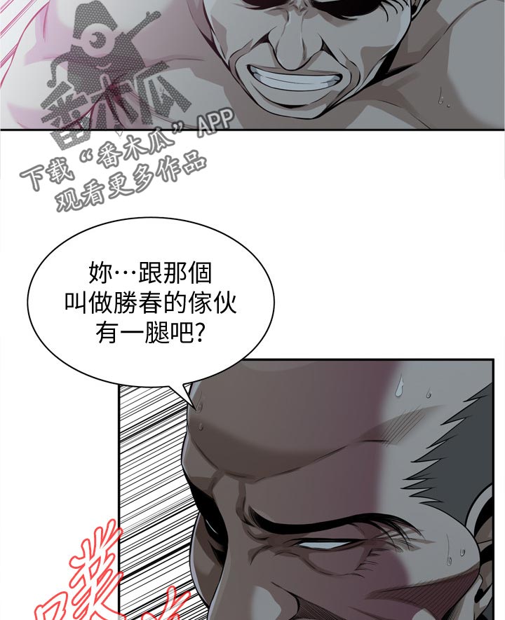 窥视者2漫画,第270章：你到底是怎么了3图