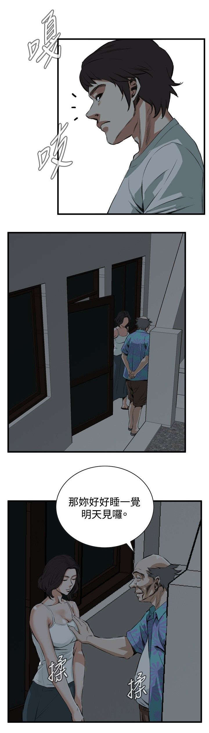 窥视者韩国电影免费观看完整版漫画,第12章：换灯5图