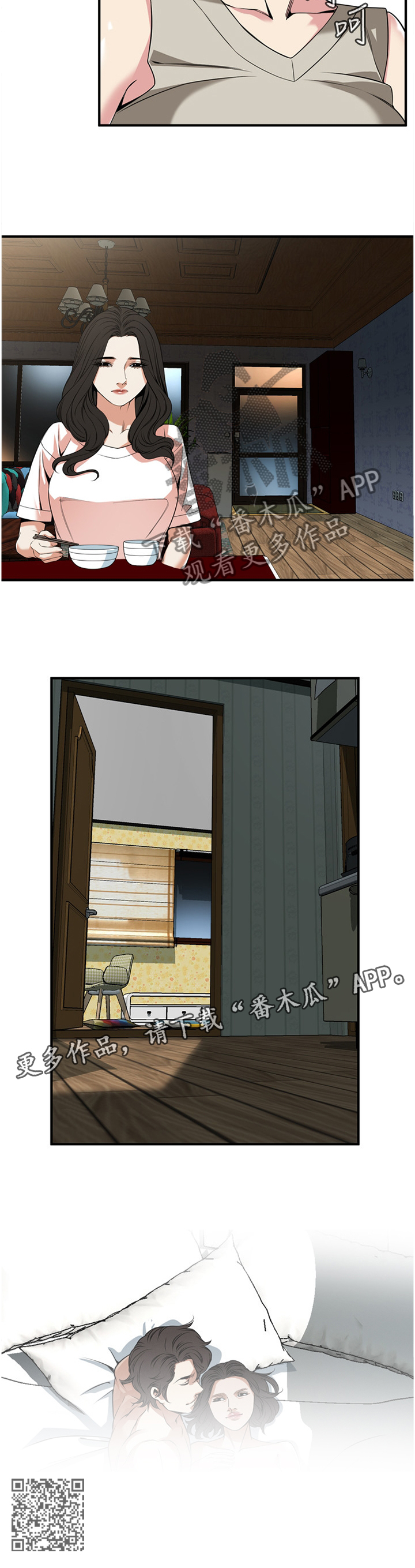 窥视者2021电影免费观看完整版漫画,第139章：理解接受1图