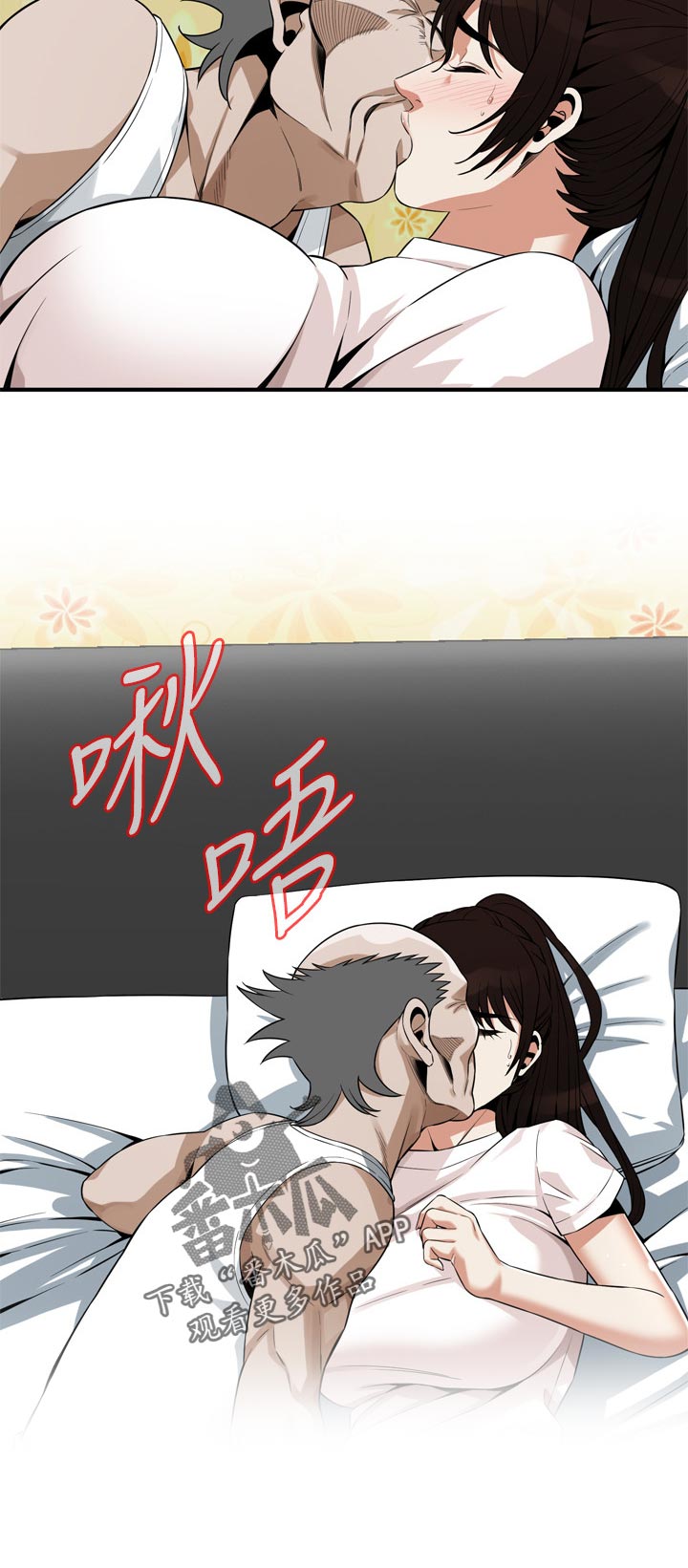 窥视者2漫画,第234章：可惜2图