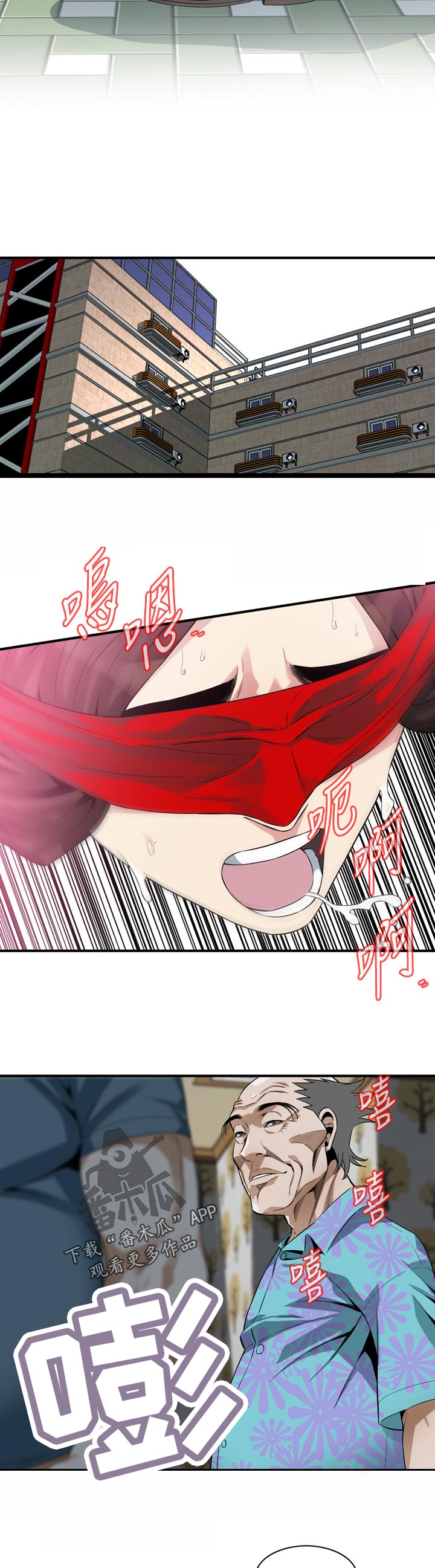 窥视者2017在线观看完整版免费漫画,第199章：后路5图