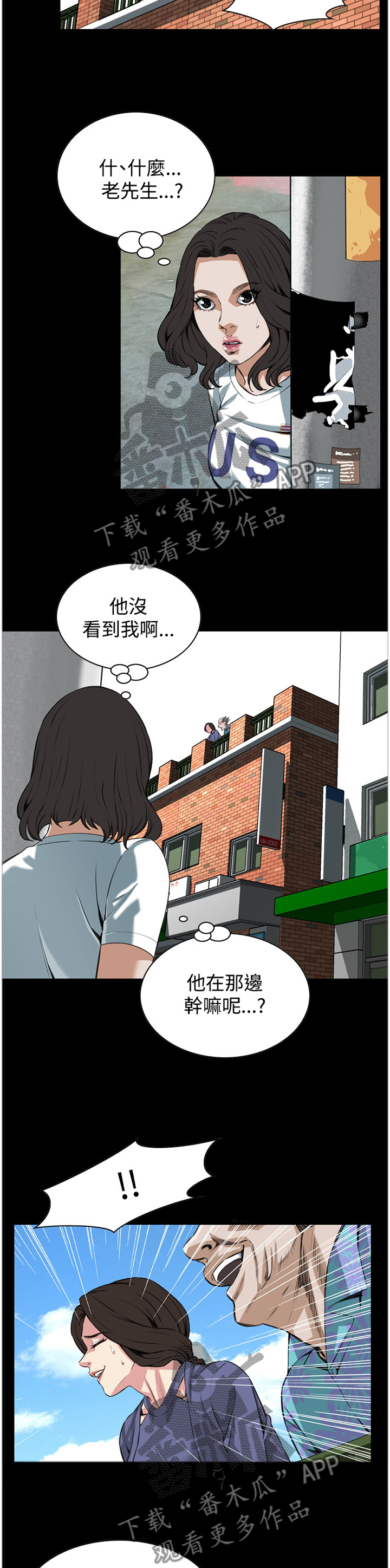 窥视者2免费观看漫画,第60章：抓获4图