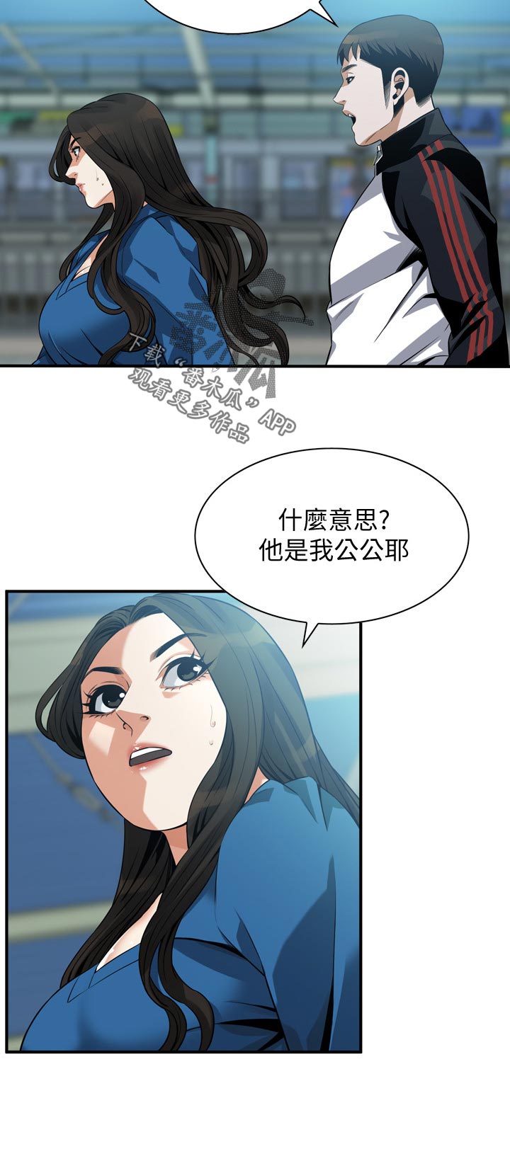 窥视者2免费观看漫画,第242章：不知道去哪5图