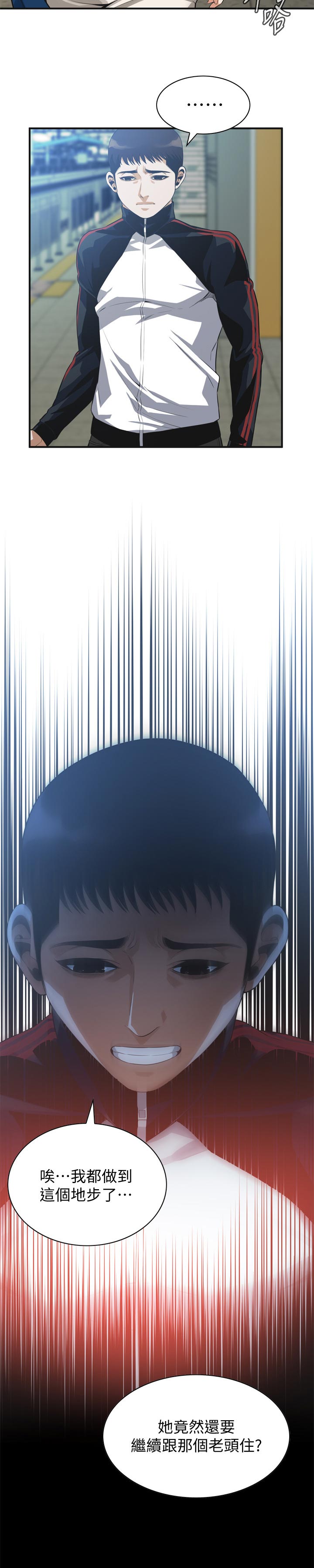 窥视者2漫画,第243章：是说什么3图