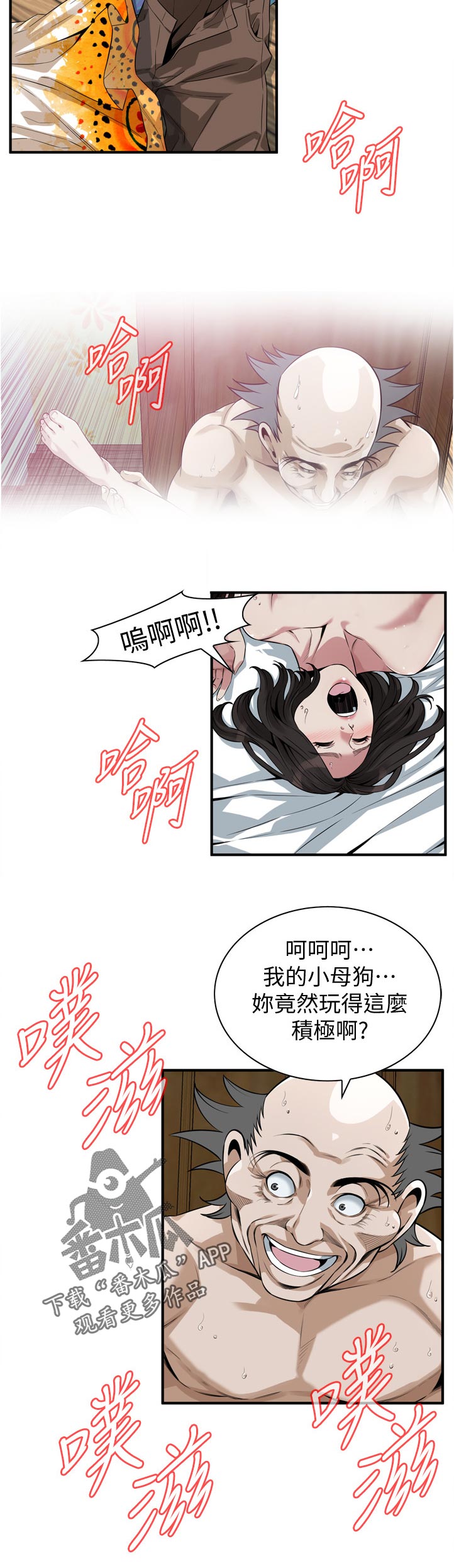 窥视者2017年免费观看漫画,第292章：谈谈2图