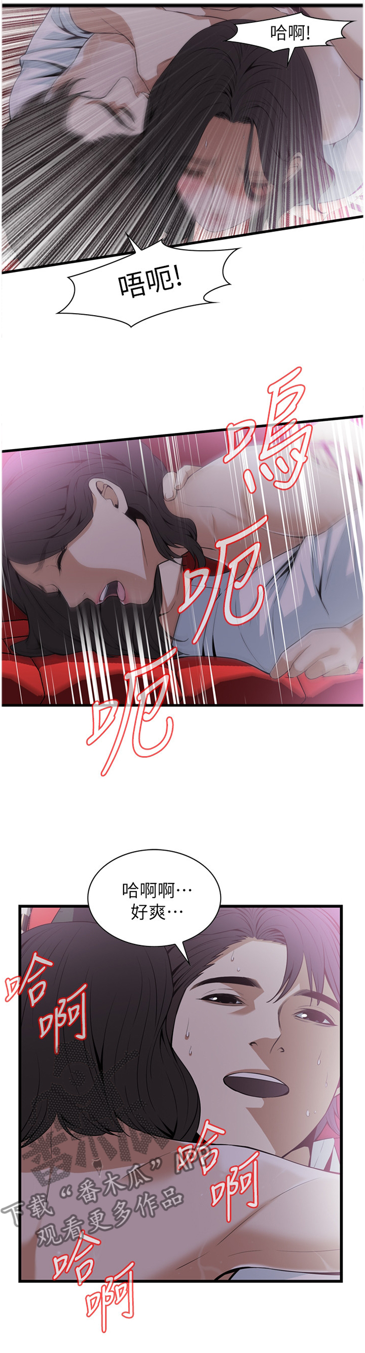 窥视者2免费阅读全文漫画,第111章：一起闯祸4图