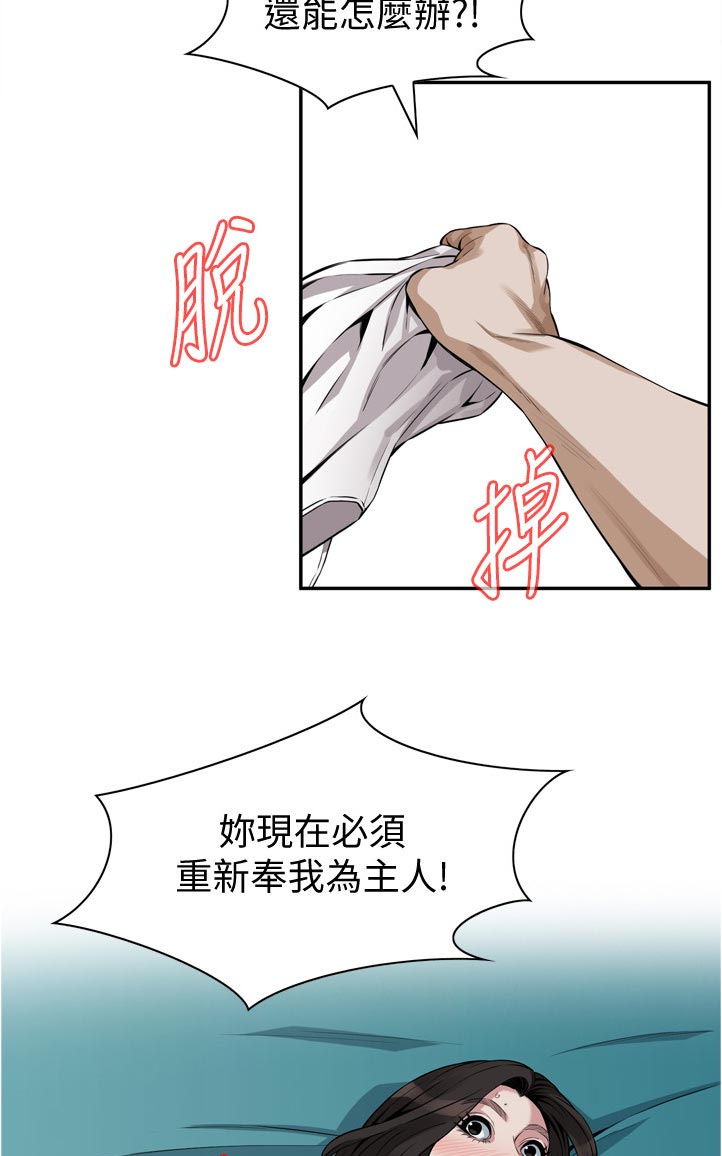 窥视者2免费观看漫画,第267章：没想起来3图