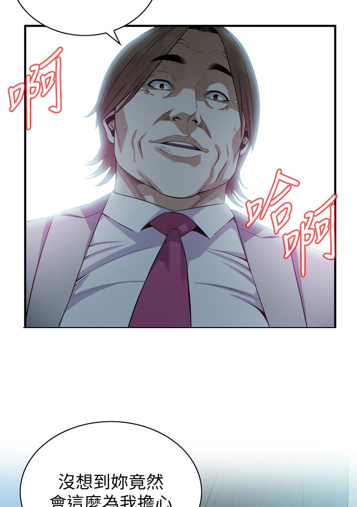 窥视者2漫画,第183章：刮目相看4图