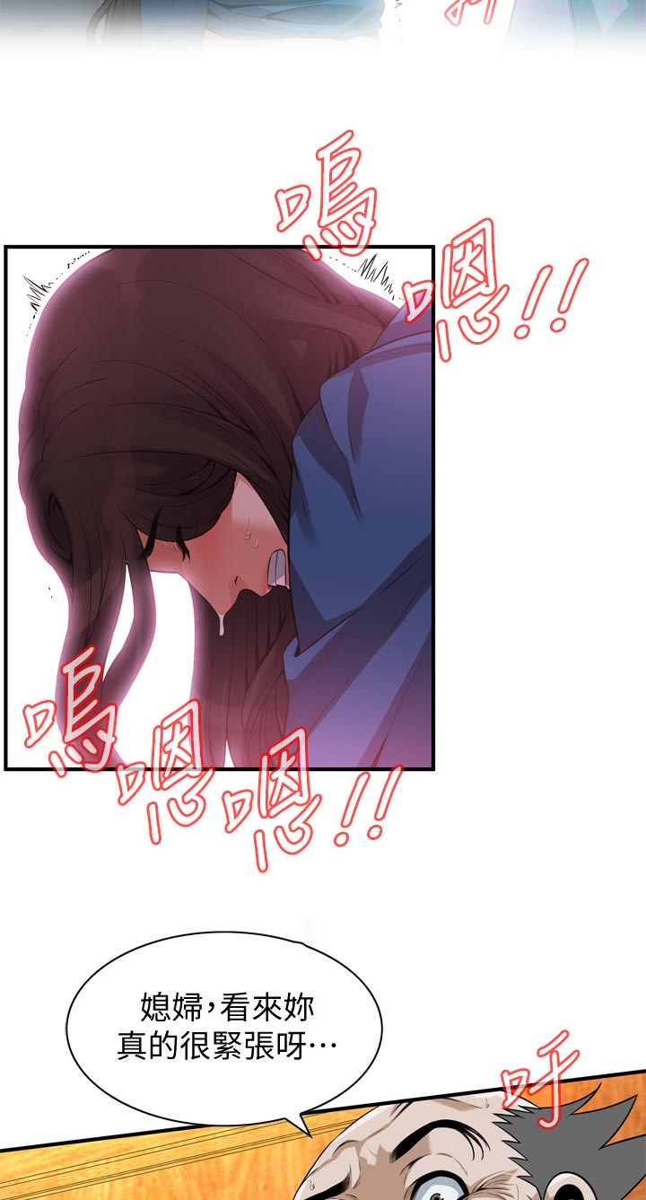 窥视者2免费观看漫画,第241章：紧张2图