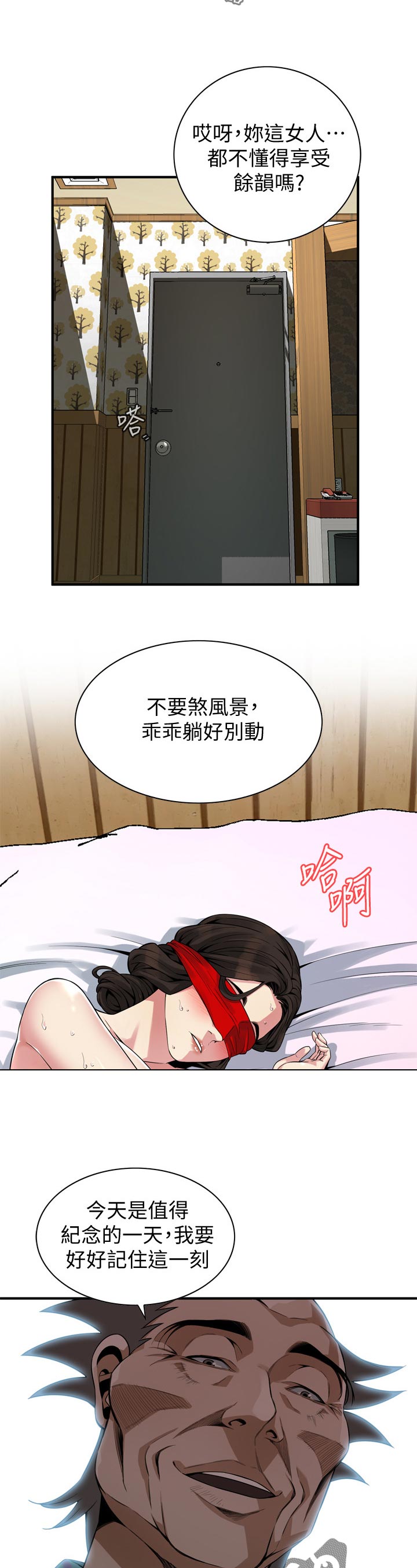 窥视者2漫画,第180章：小心退场4图