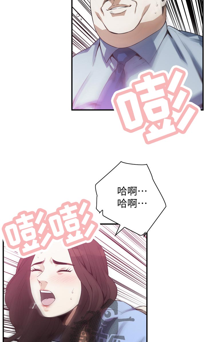 窥探者2漫画,第187章：相信谁5图