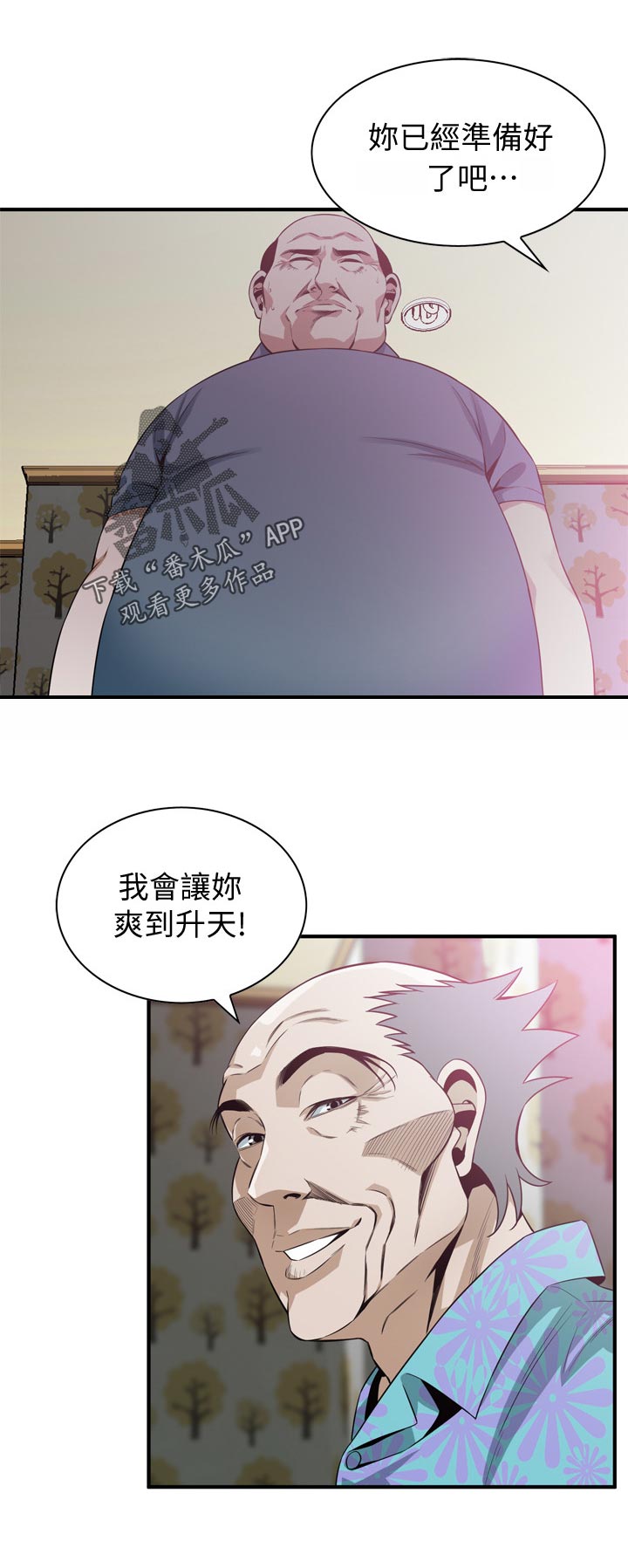窥视者2免费观看漫画,第198章：开始3图
