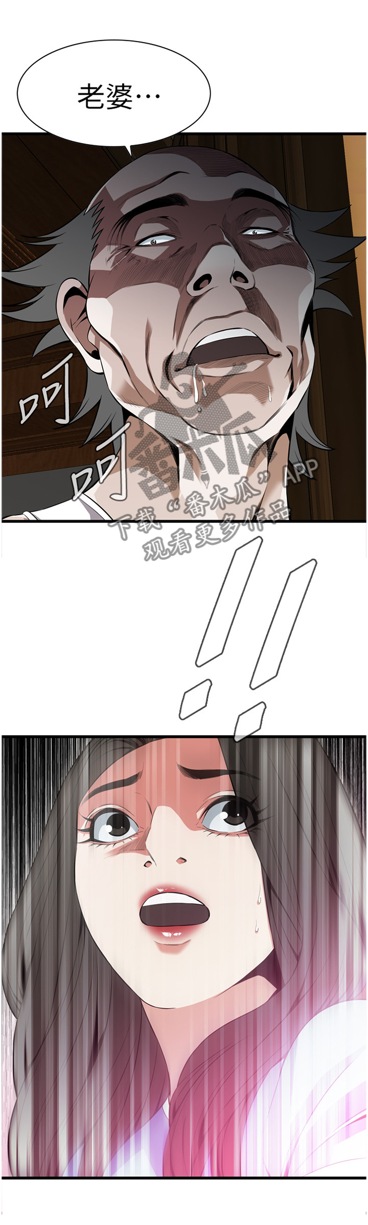 窥视者2免费观看漫画,第115章：”醉酒”4图