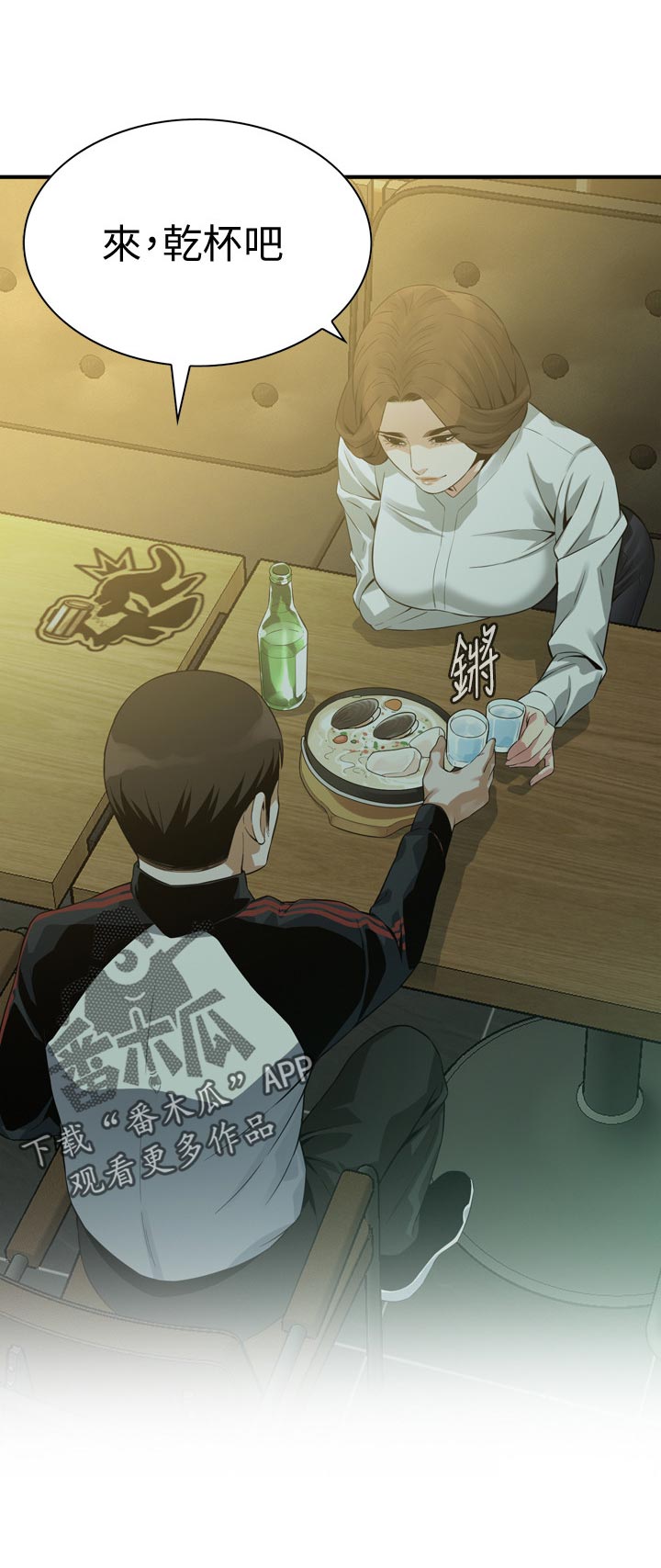 窥视者2021电影免费观看完整版漫画,第212章：干杯2图