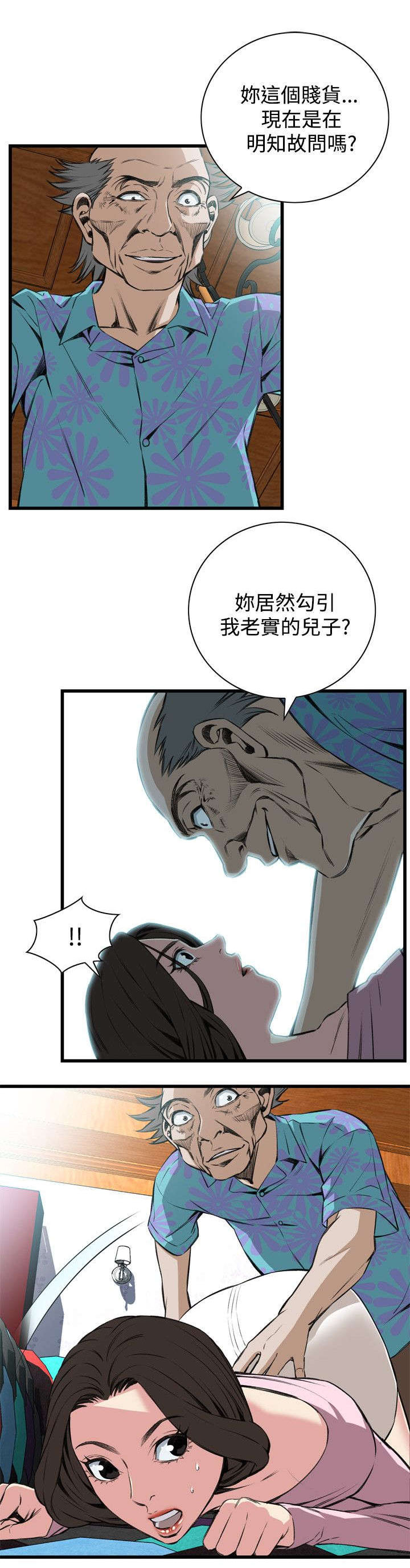 窥视者2漫画,第34章：被惩罚2图
