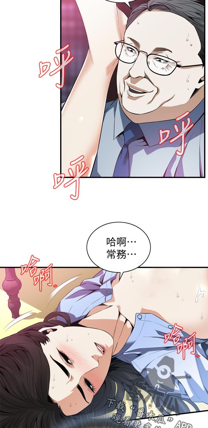窥视者2结局漫画,第187章：相信谁3图