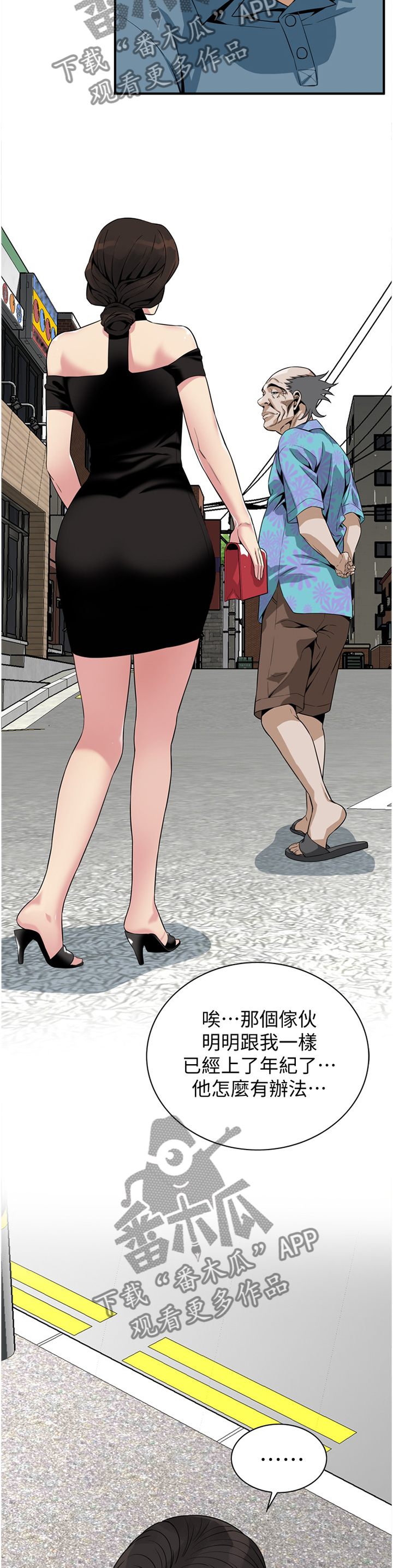 窥视者2免费观看漫画,第148章：再接再厉4图