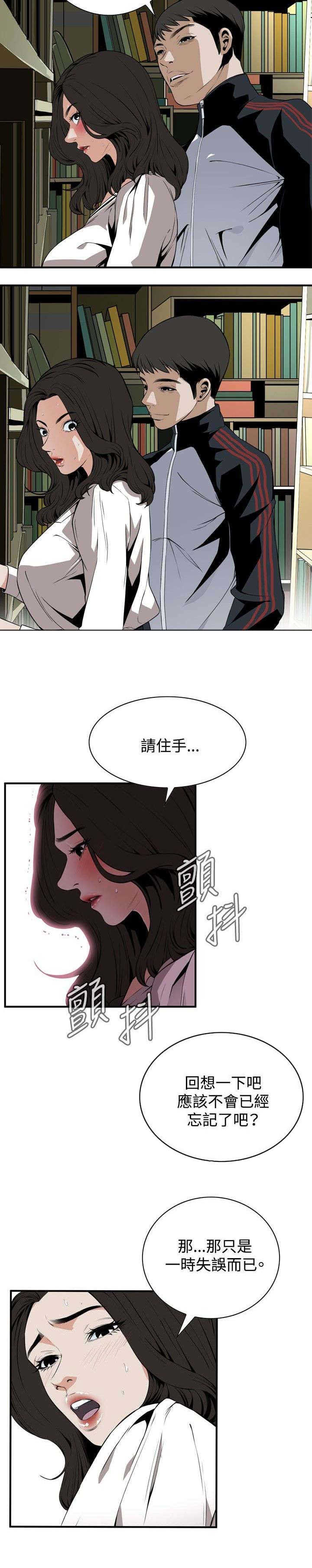 窥视者2漫画,第4章：故事2图