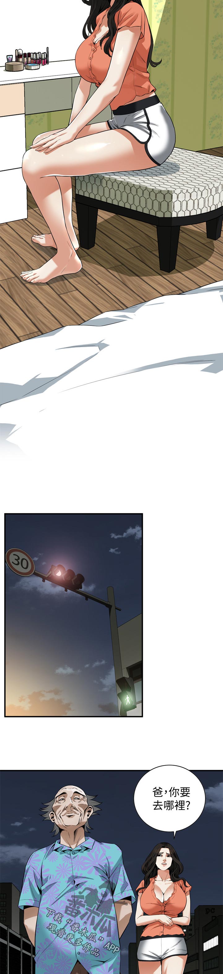 窥视者2漫画,第244章：散步3图