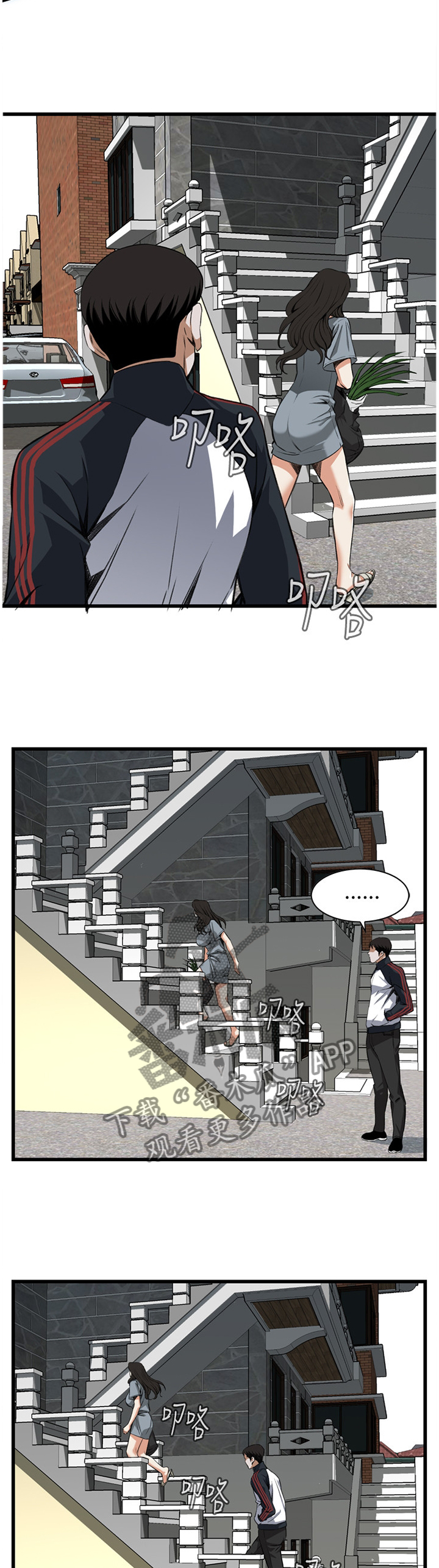 窥视者2免费观看漫画,第105章：强吻2图