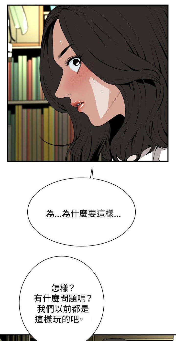 窥视者2漫画,第4章：故事1图
