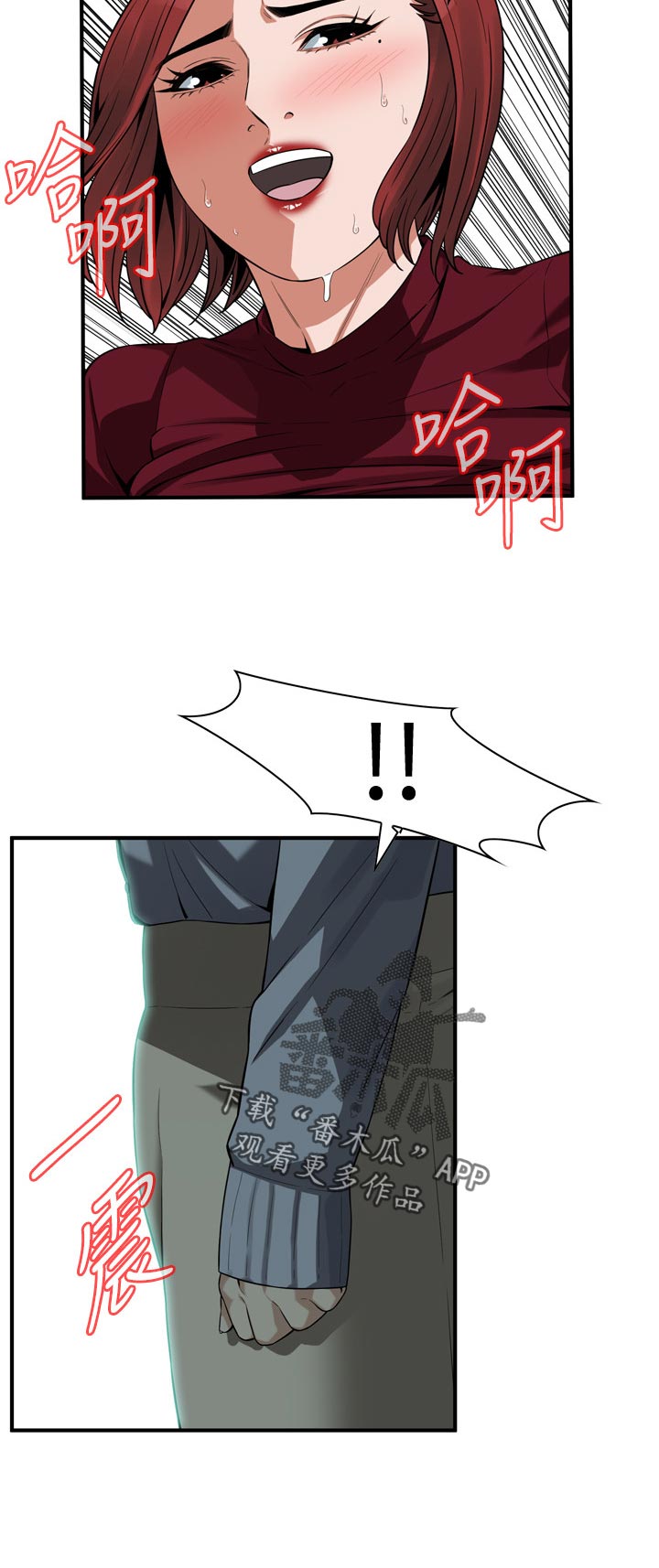 窥视者2免费观看漫画,第190章：本钱1图